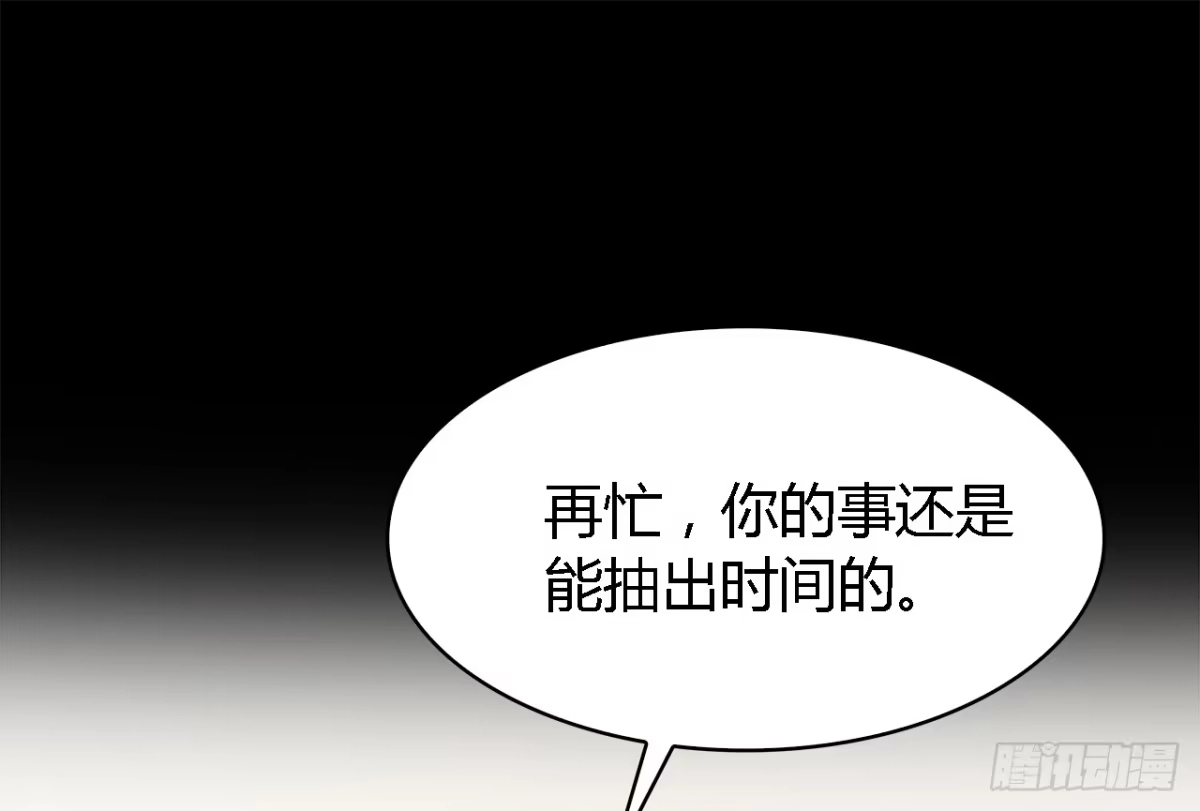 时空恋人 报答 第18页