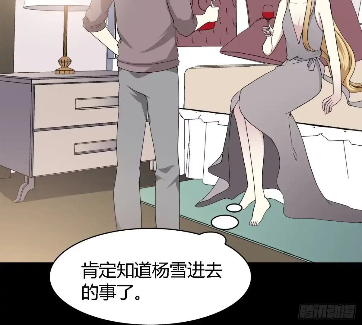 时空恋人 报答 第43页