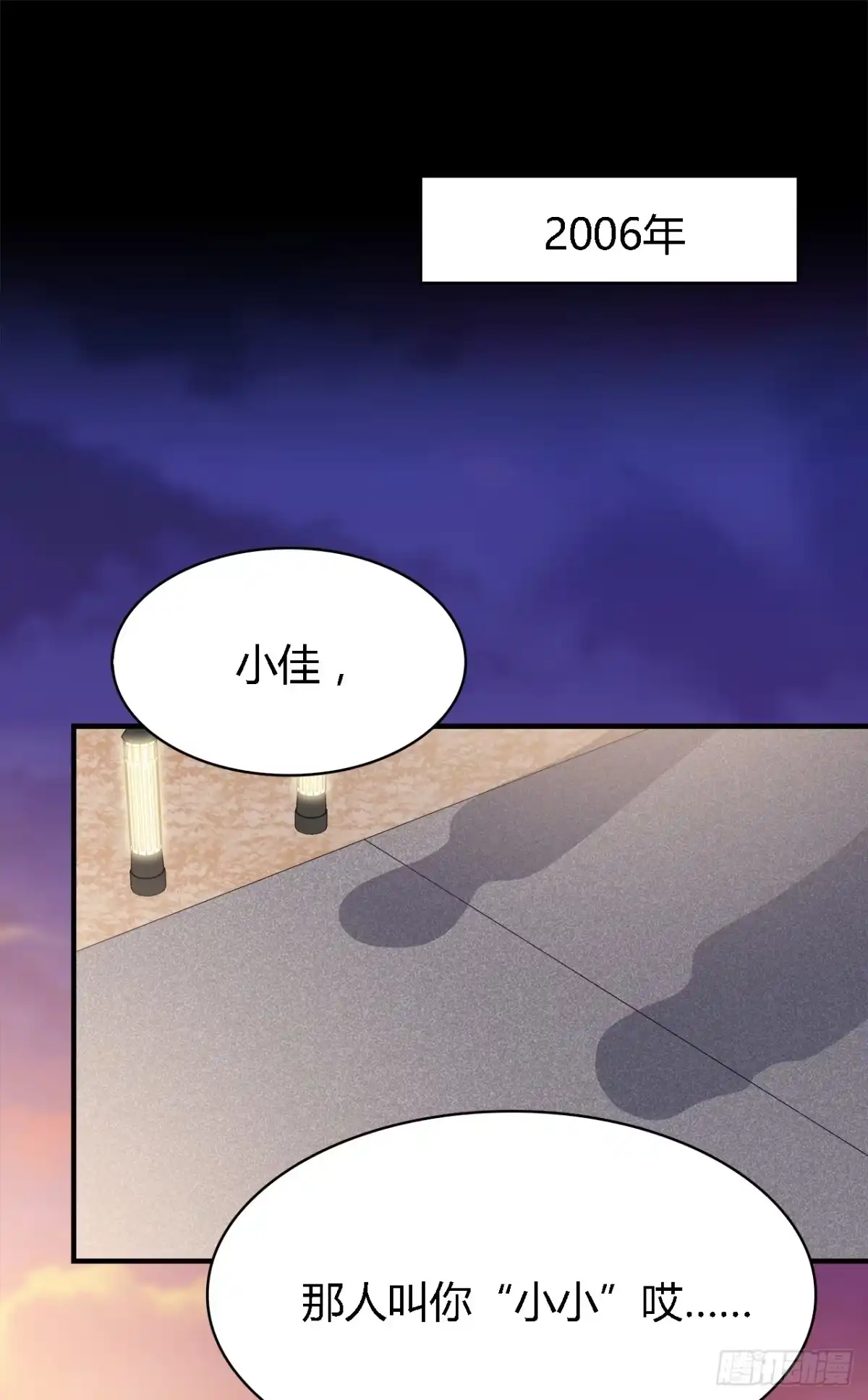 时空恋人 报答 第7页