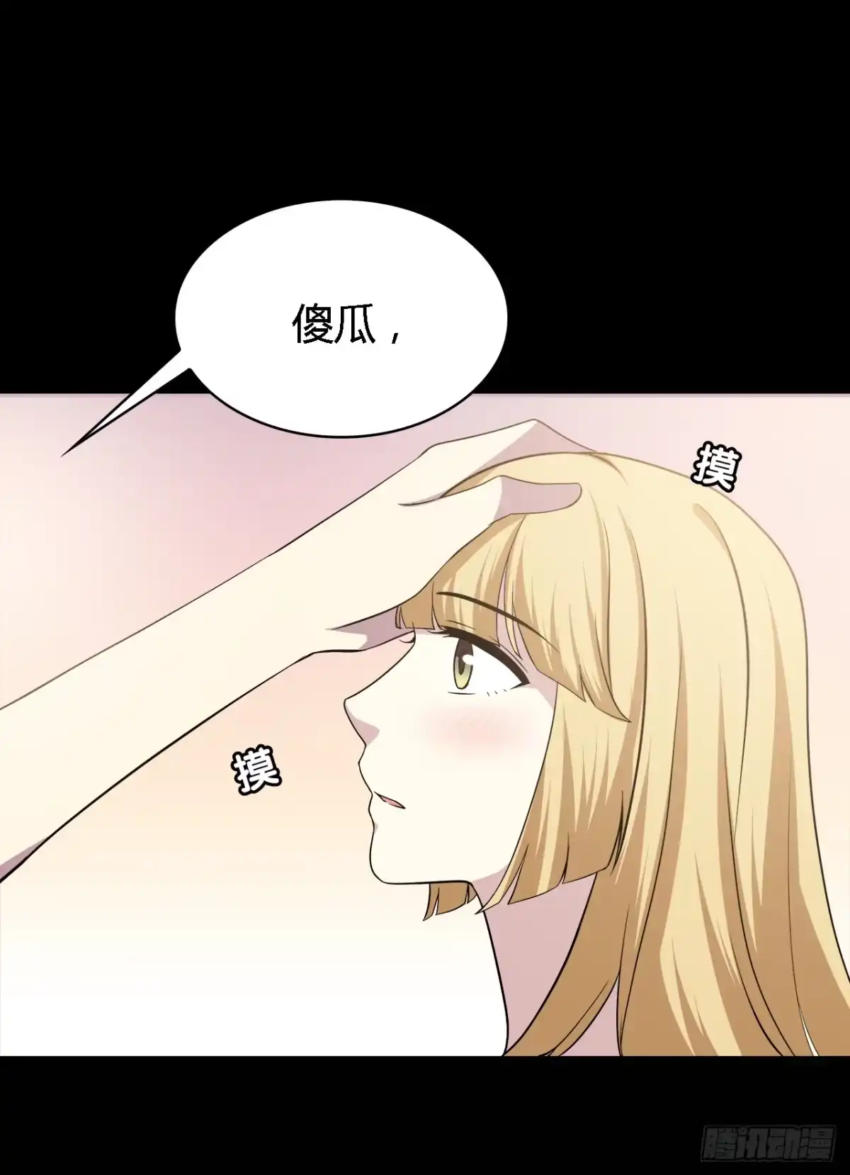 时空恋人 报答 第17页