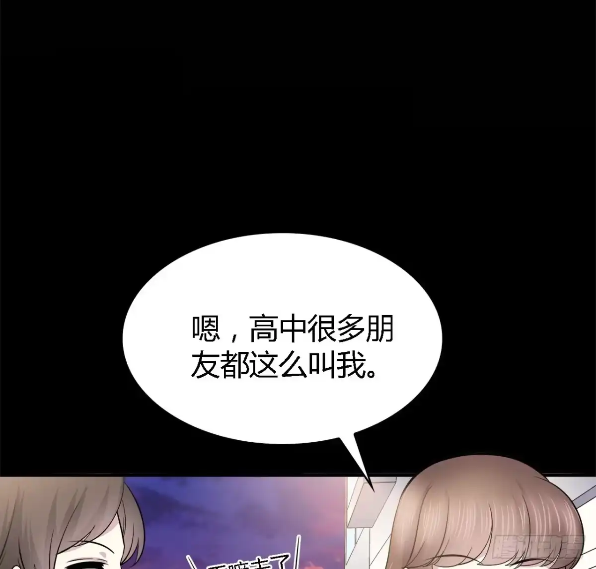 时空恋人 报答 第32页