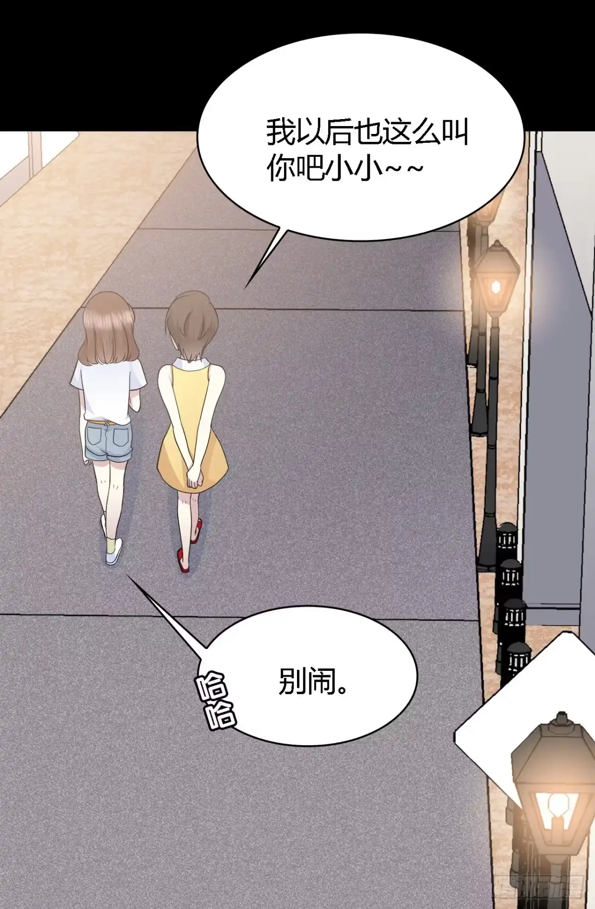 时空恋人 报答 第9页