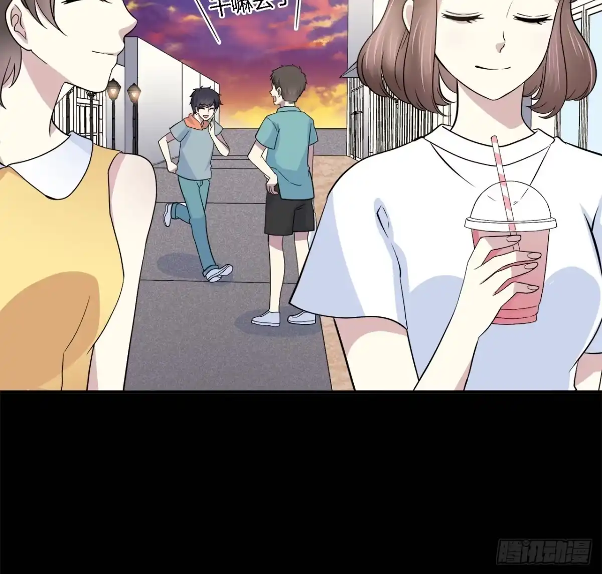 时空恋人 报答 第33页
