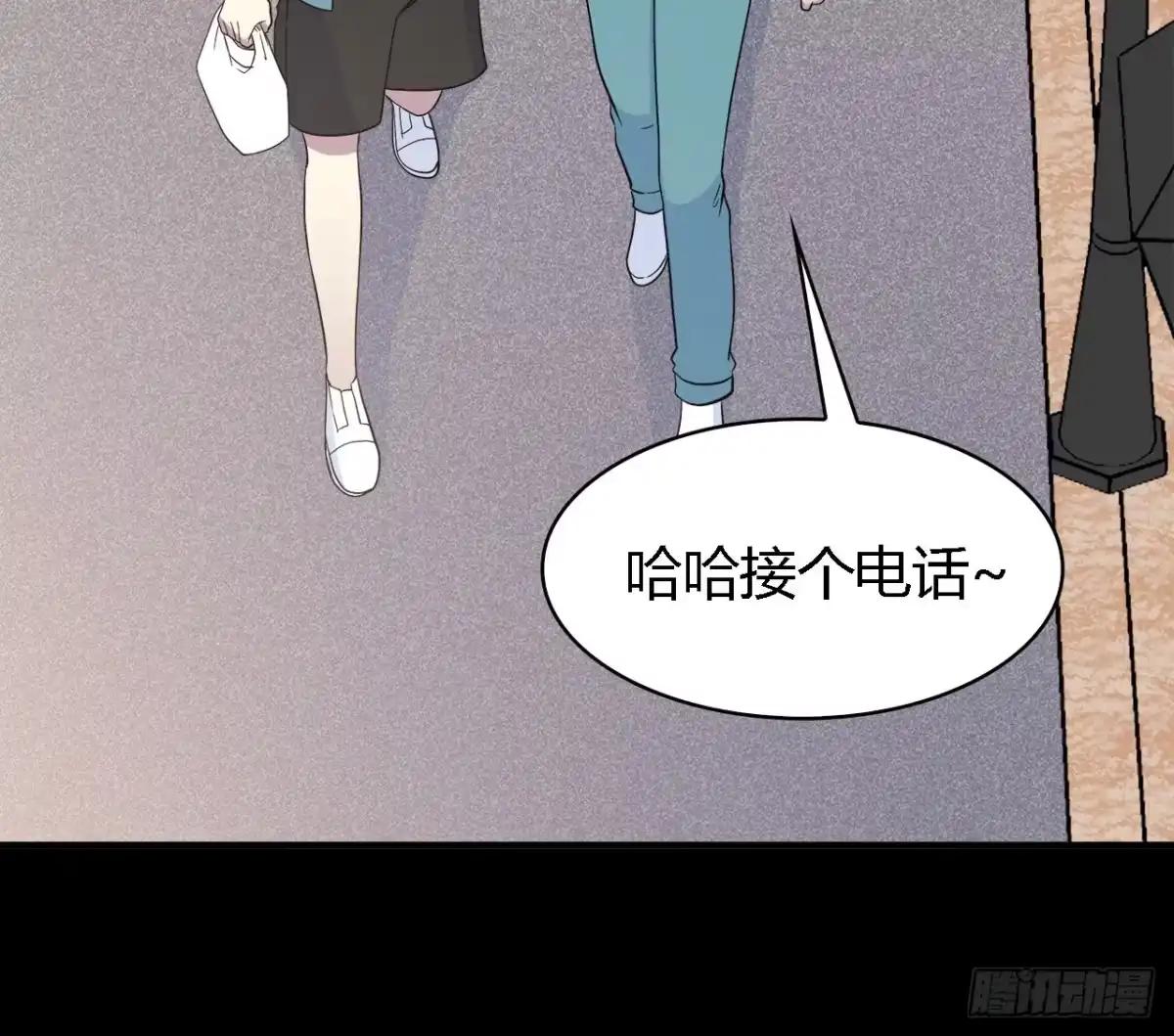 时空恋人 报答 第35页