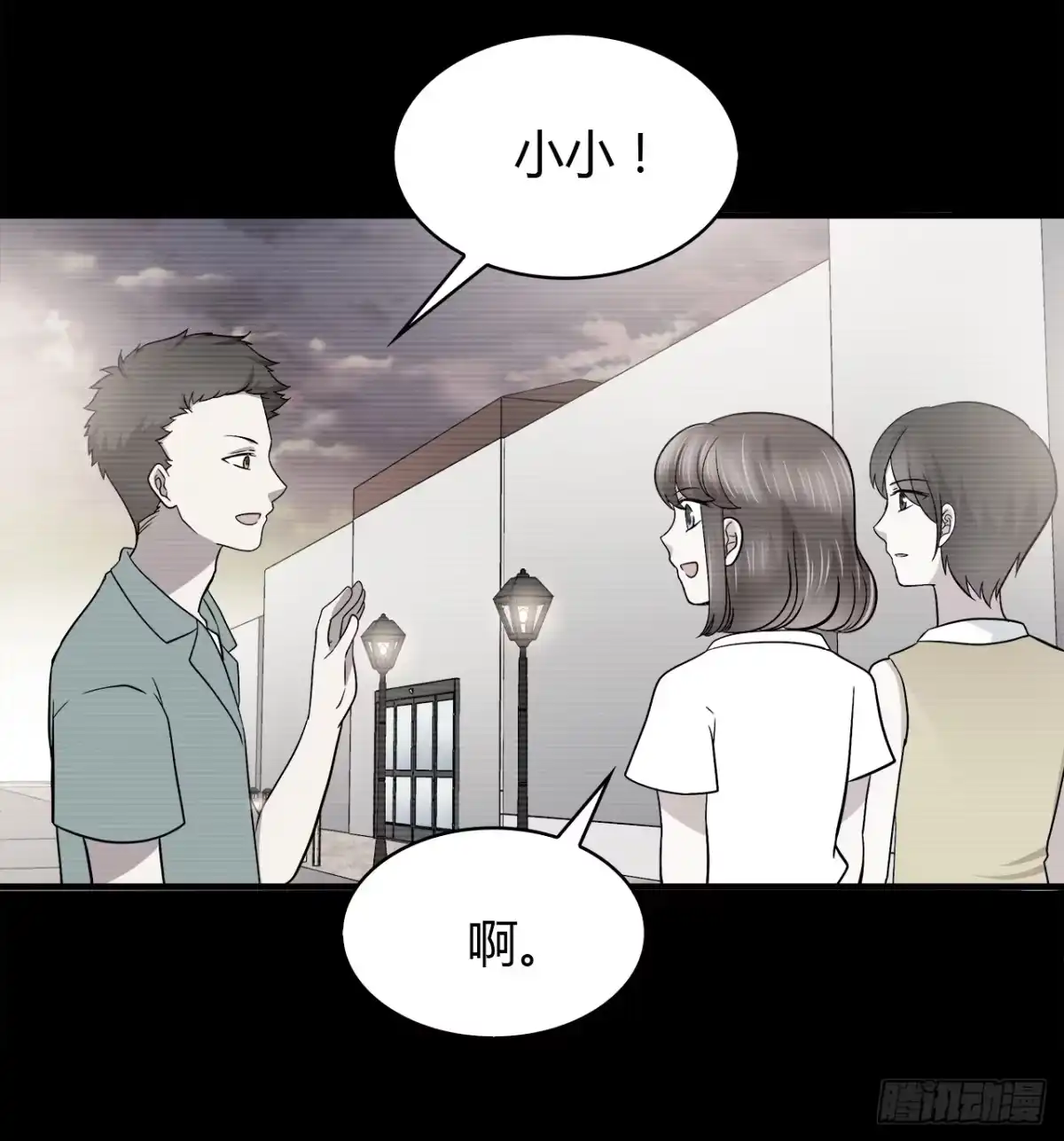 时空恋人 报答 第4页