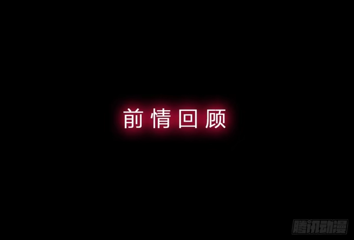 时空恋人 报答 第1页