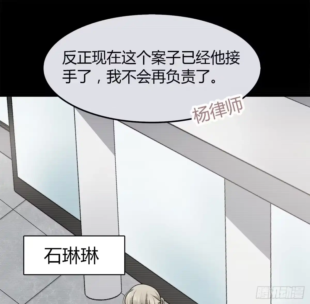 时空恋人 报答 第26页