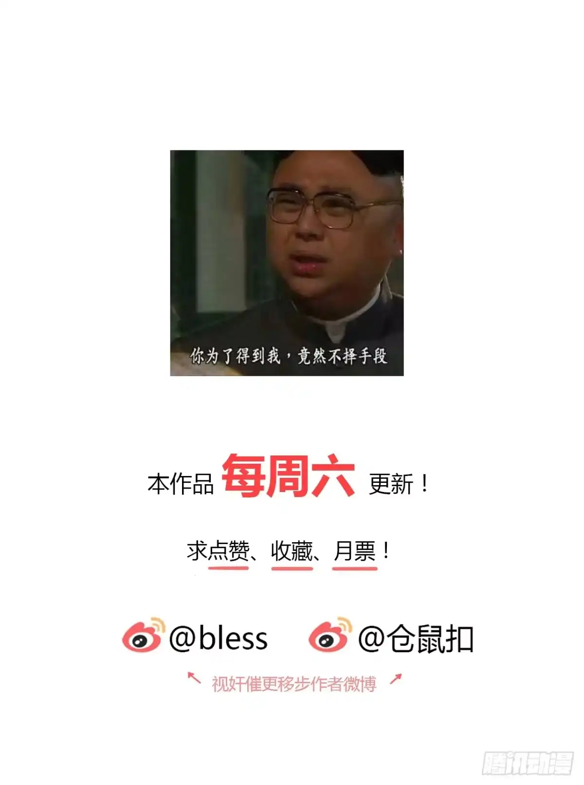 时空恋人 报答 第25页