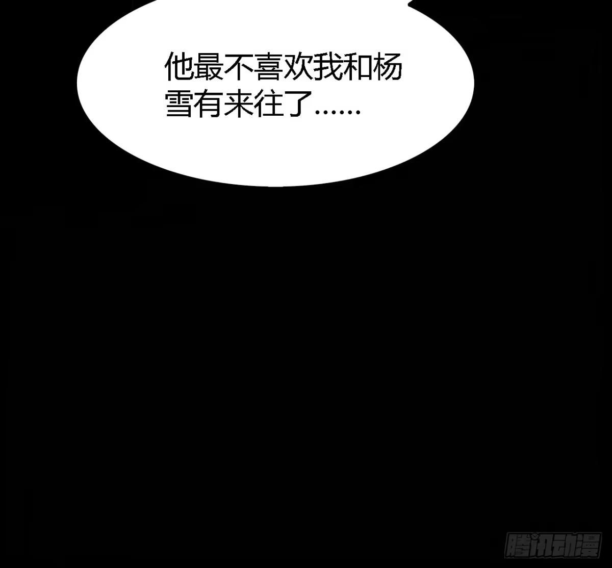 时空恋人 报答 第12页