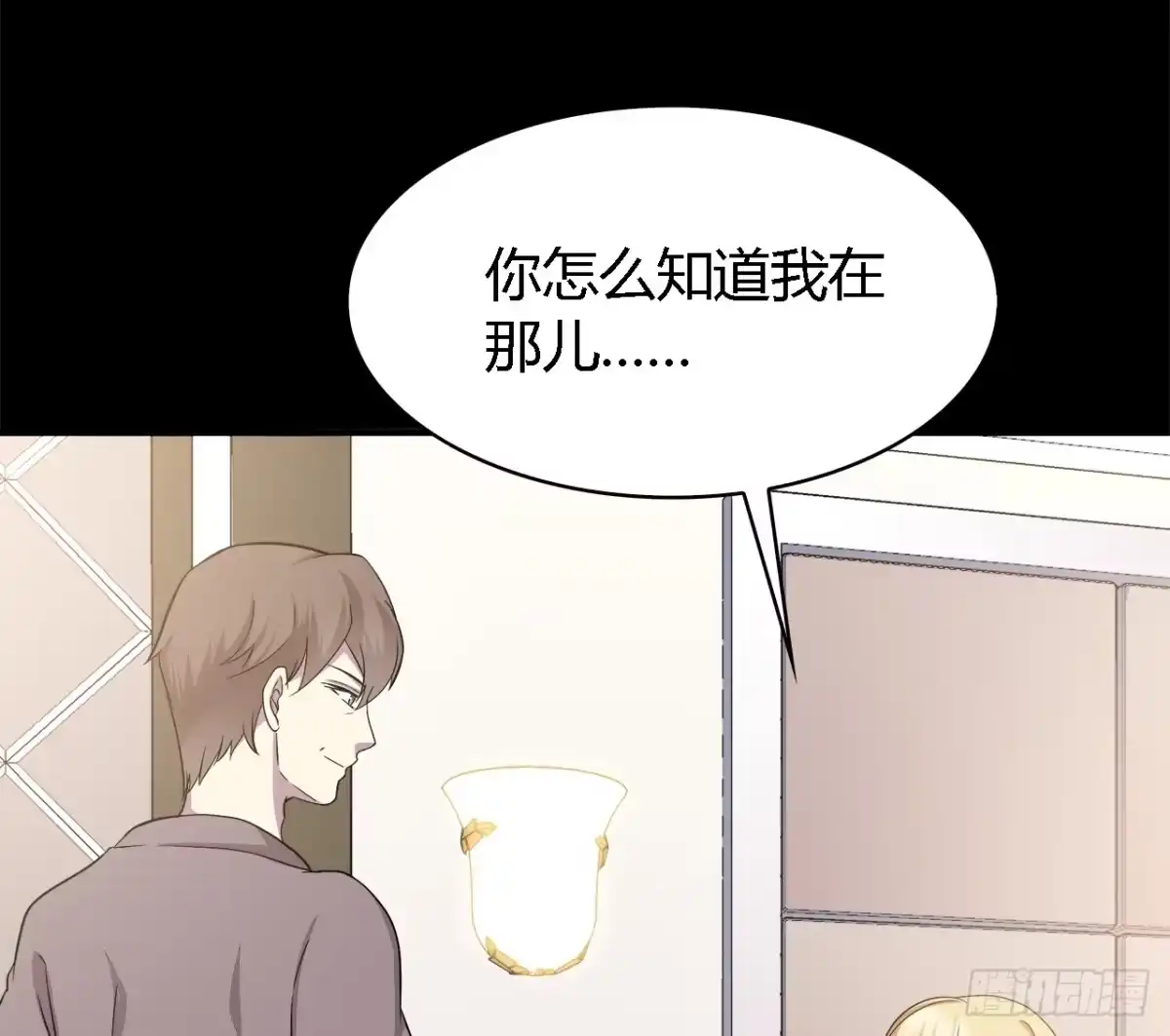 时空恋人 报答 第44页