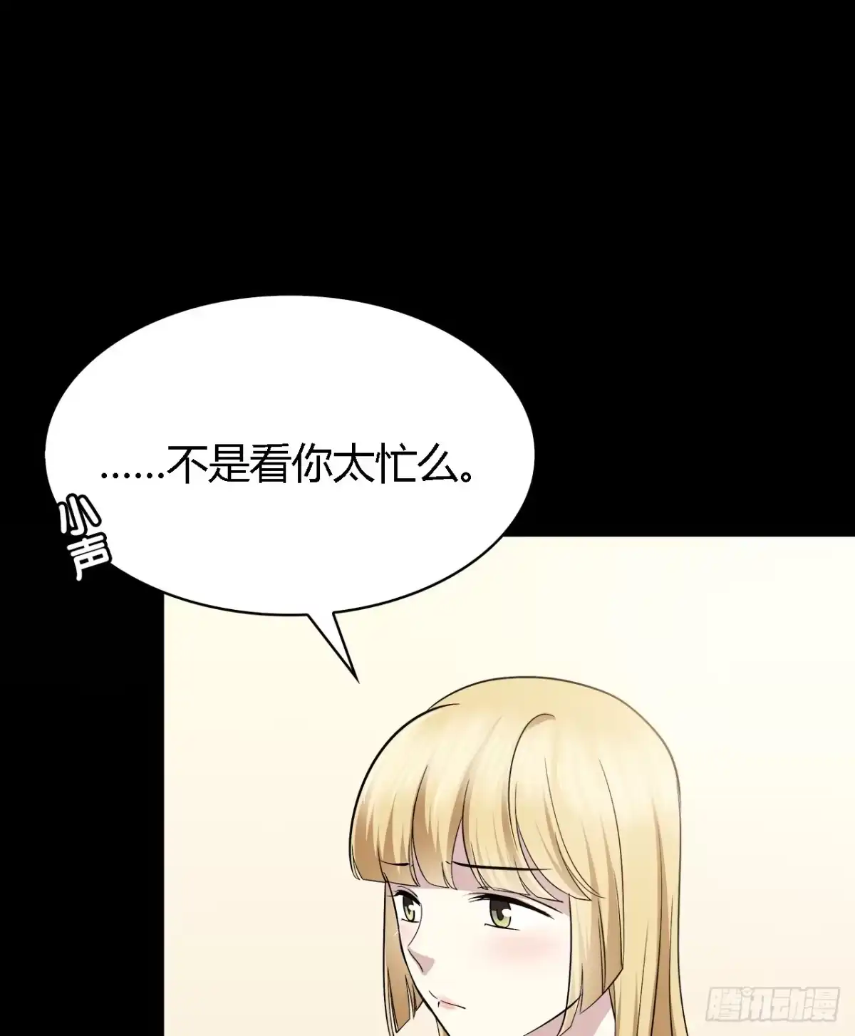 时空恋人 报答 第48页