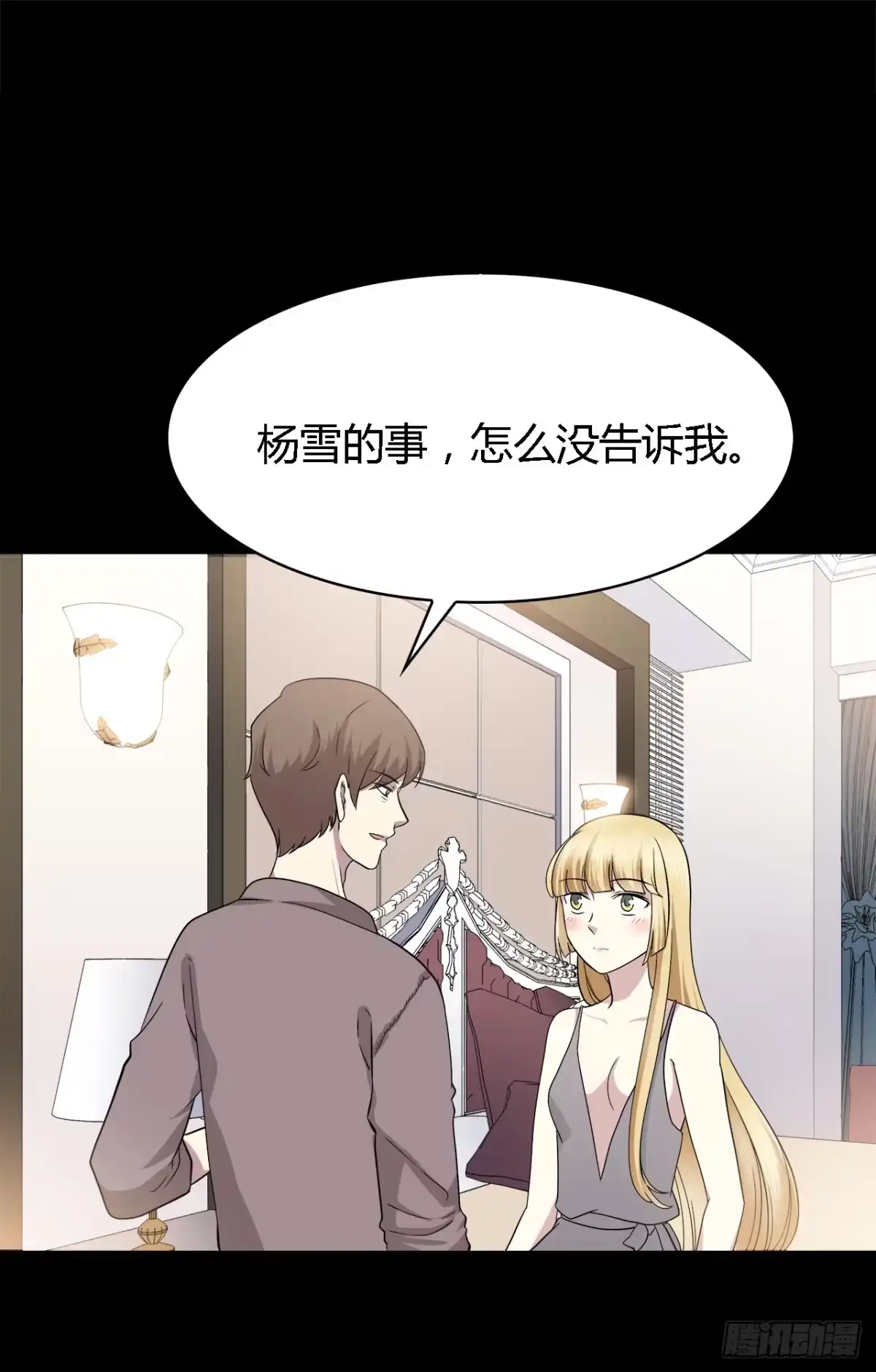 时空恋人 报答 第16页