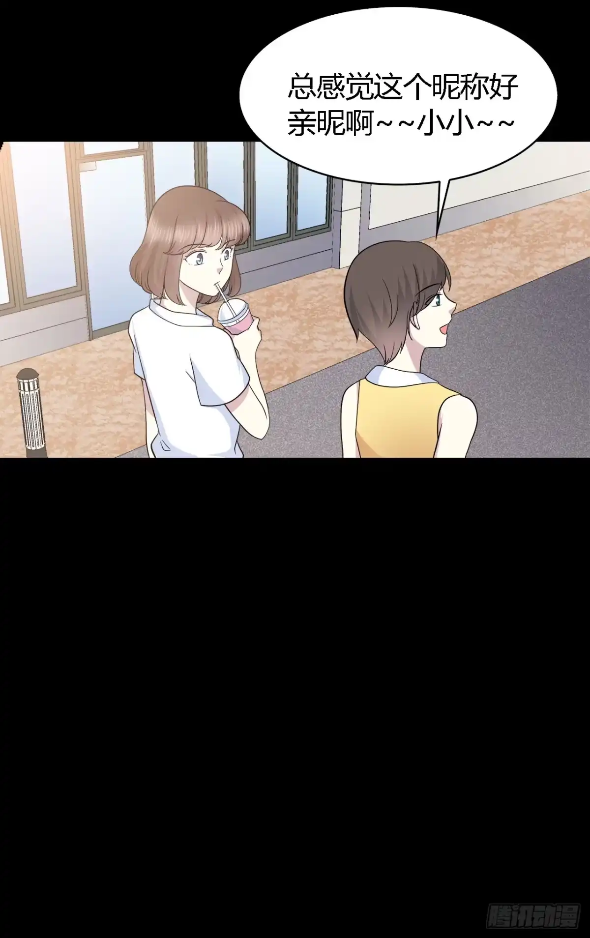 时空恋人 报答 第8页