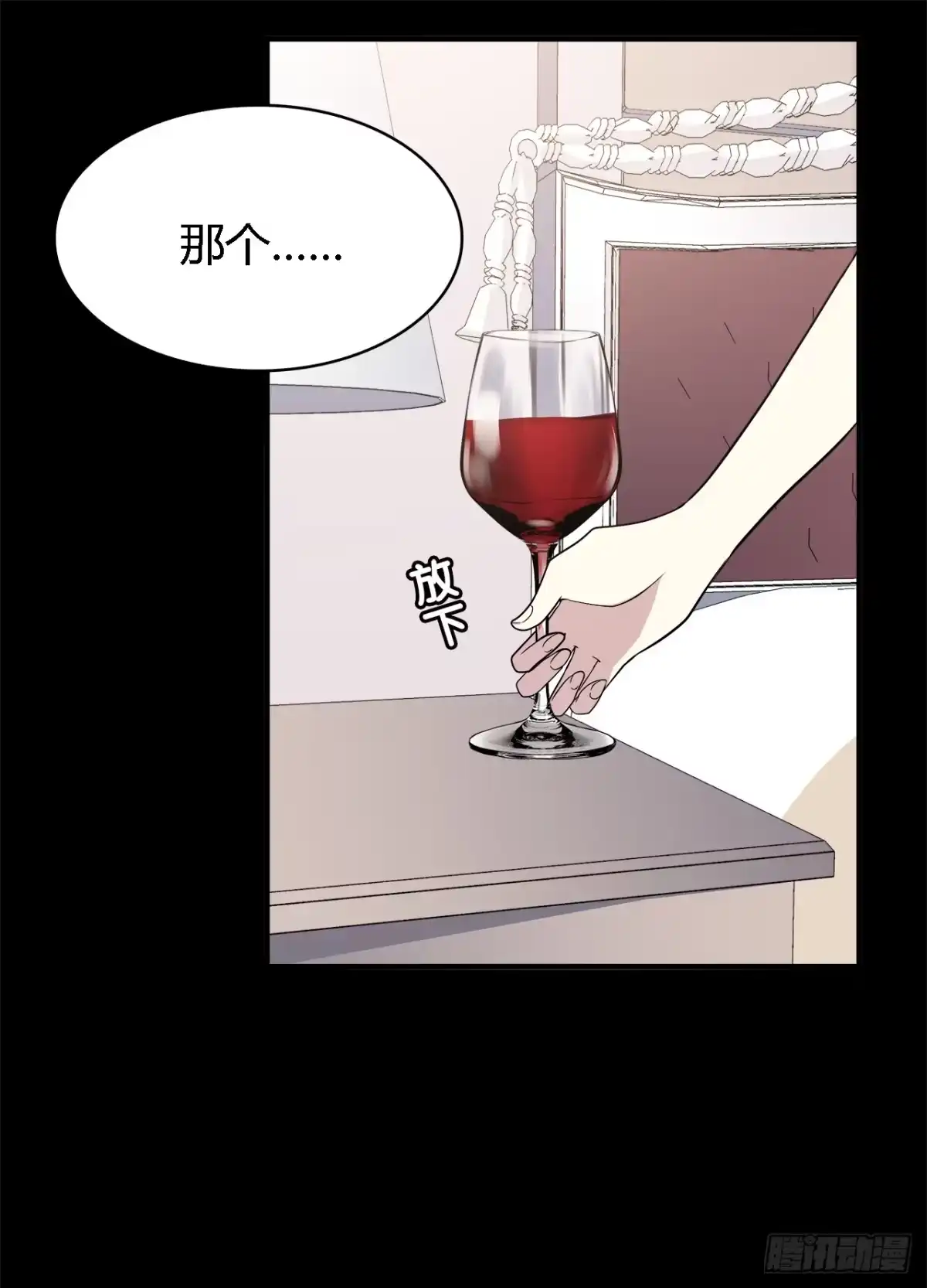 时空恋人 报答 第15页