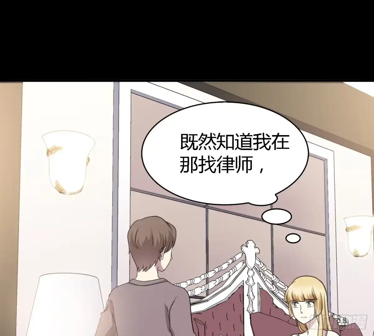 时空恋人 报答 第42页