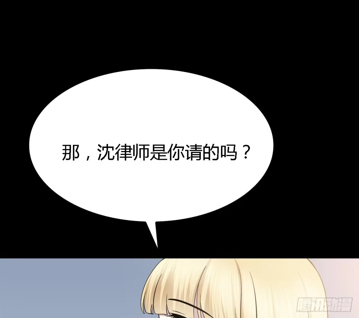 时空恋人 报答 第52页