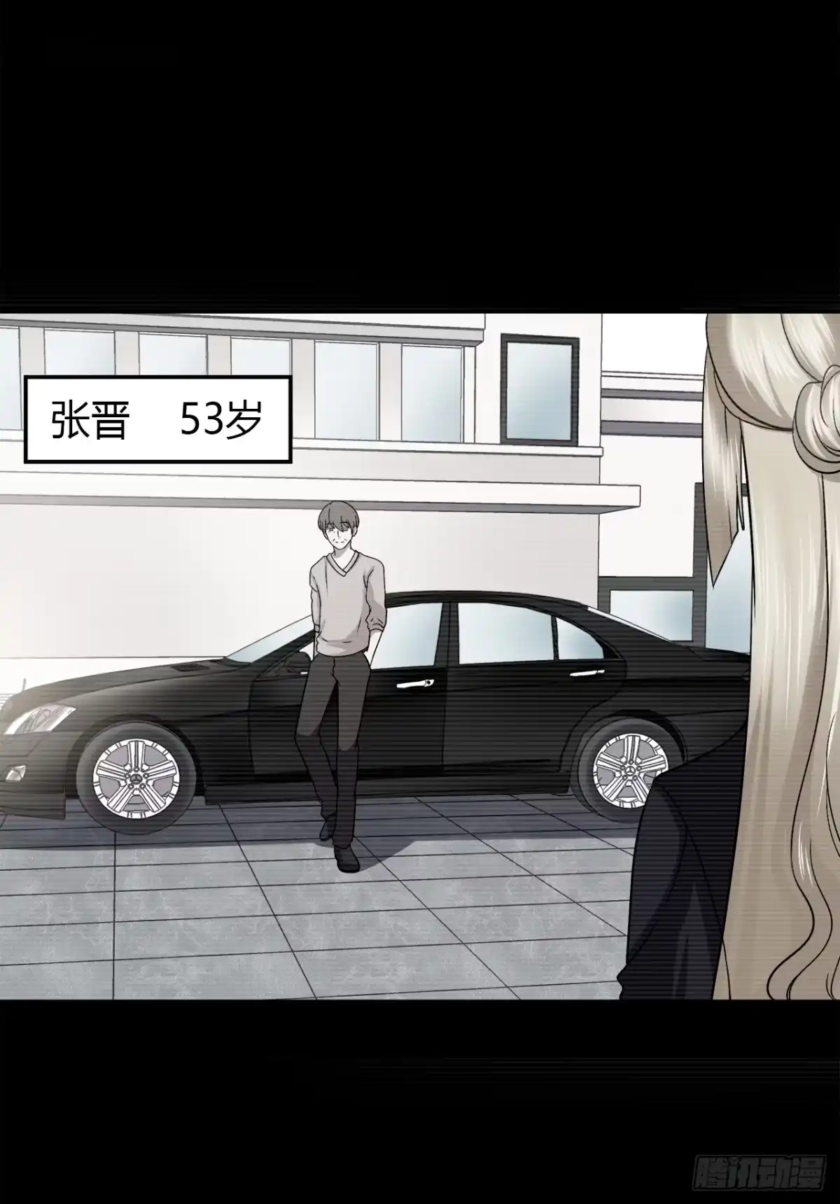 时空恋人 报答 第2页