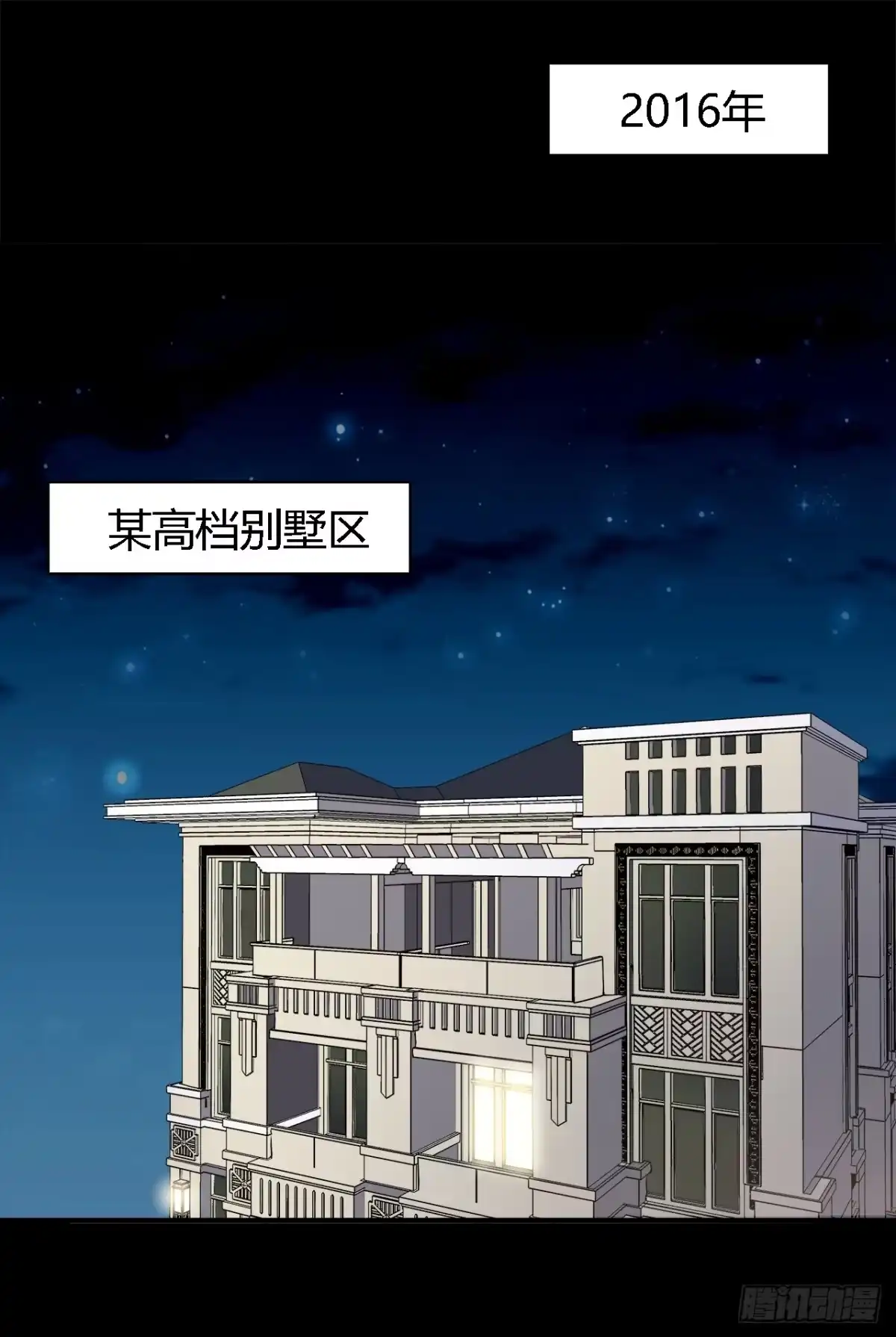 时空恋人 报答 第10页