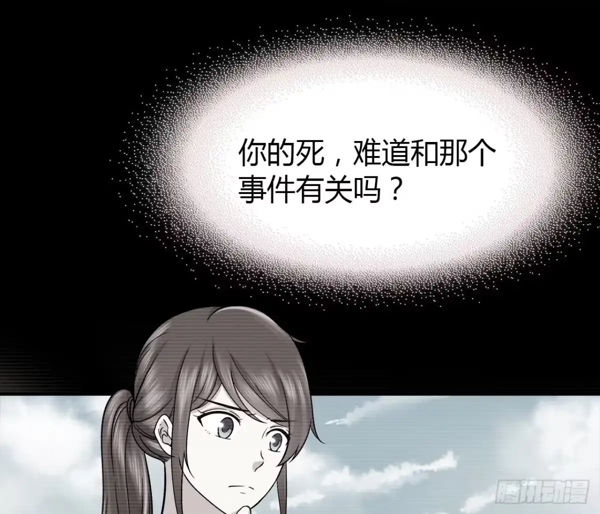 时空恋人 梦中的你 第24页