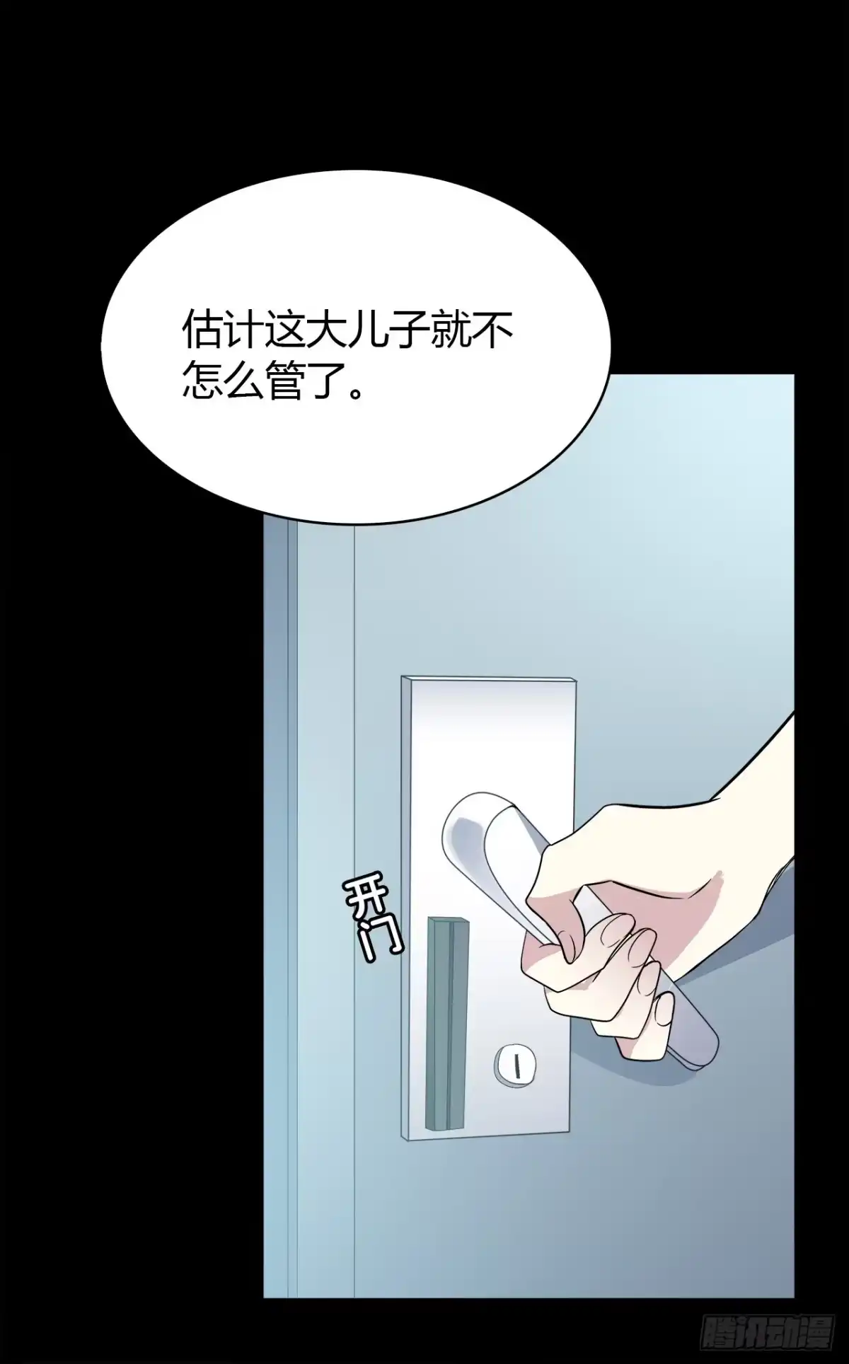 时空恋人 梦中的你 第16页