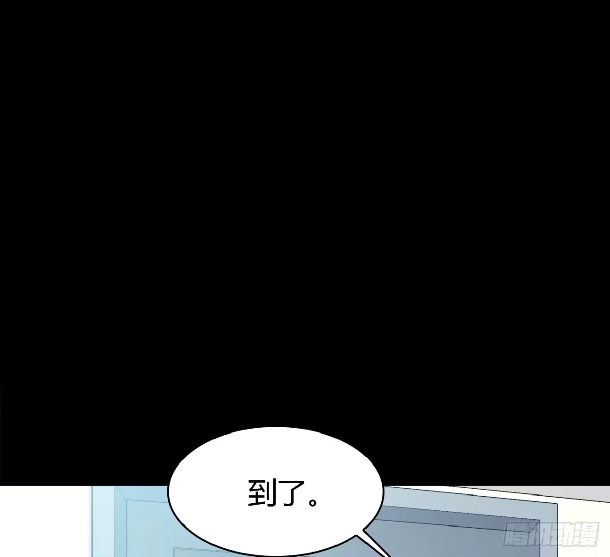 时空恋人 梦中的你 第61页