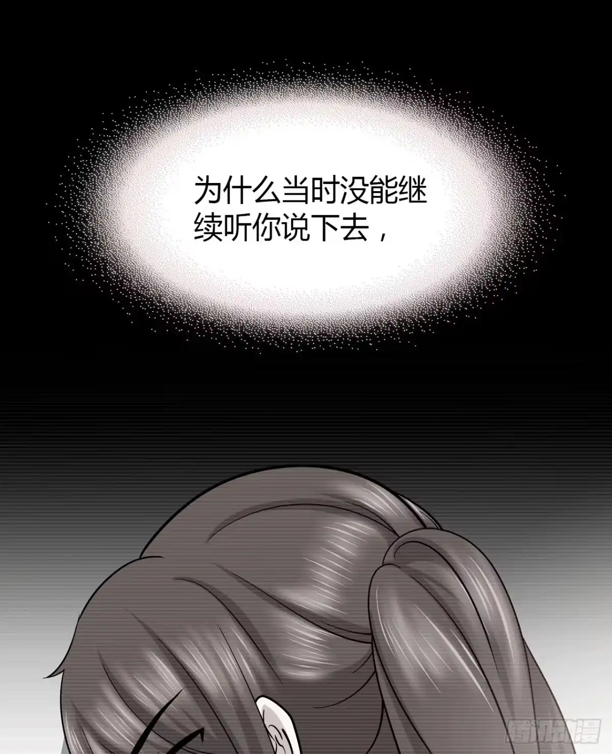 时空恋人 梦中的你 第22页