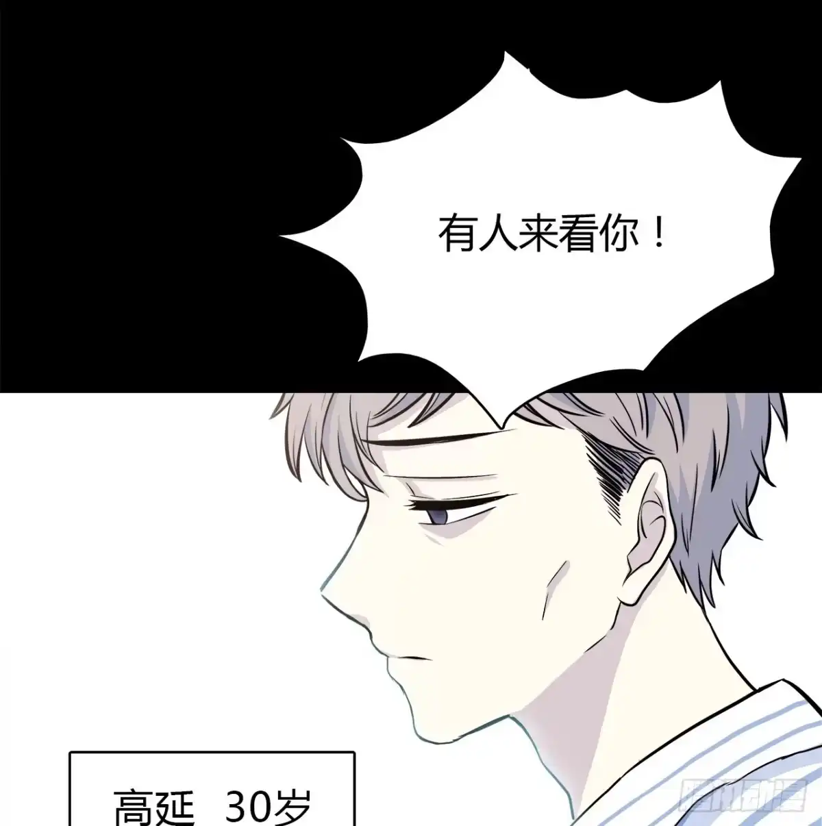 时空恋人 梦中的你 第67页