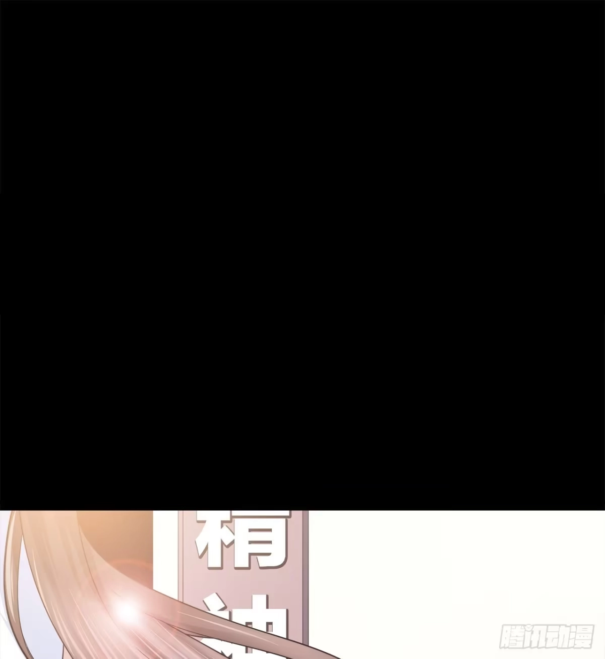 时空恋人 梦中的你 第53页