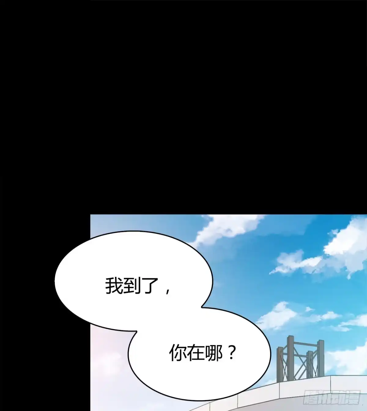 时空恋人 梦中的你 第31页