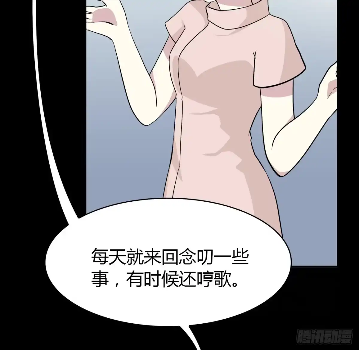 时空恋人 梦中的你 第60页
