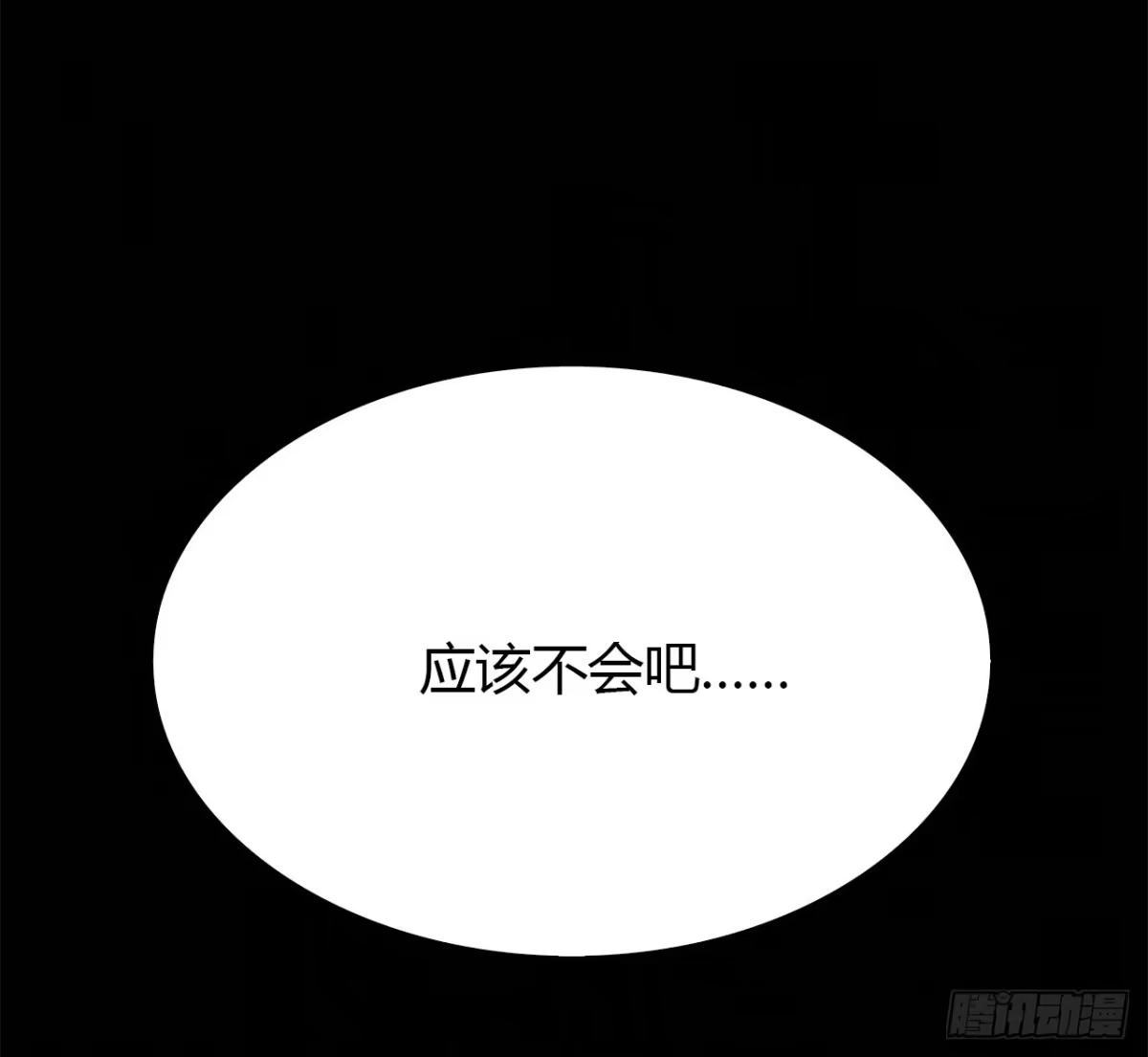 时空恋人 梦中的你 第49页