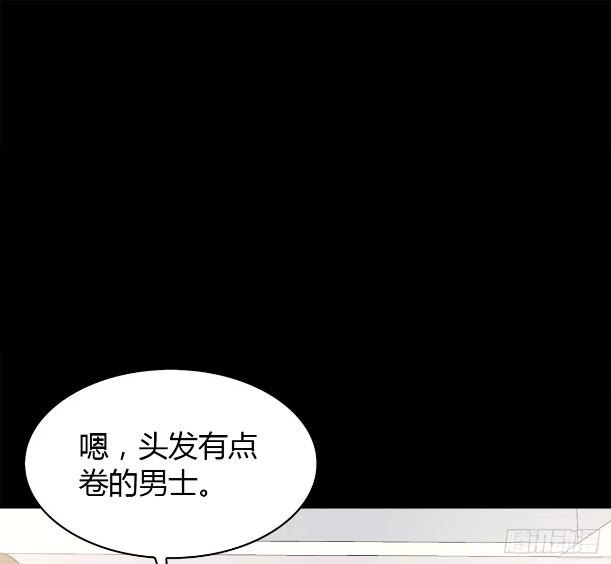 时空恋人 梦中的你 第57页