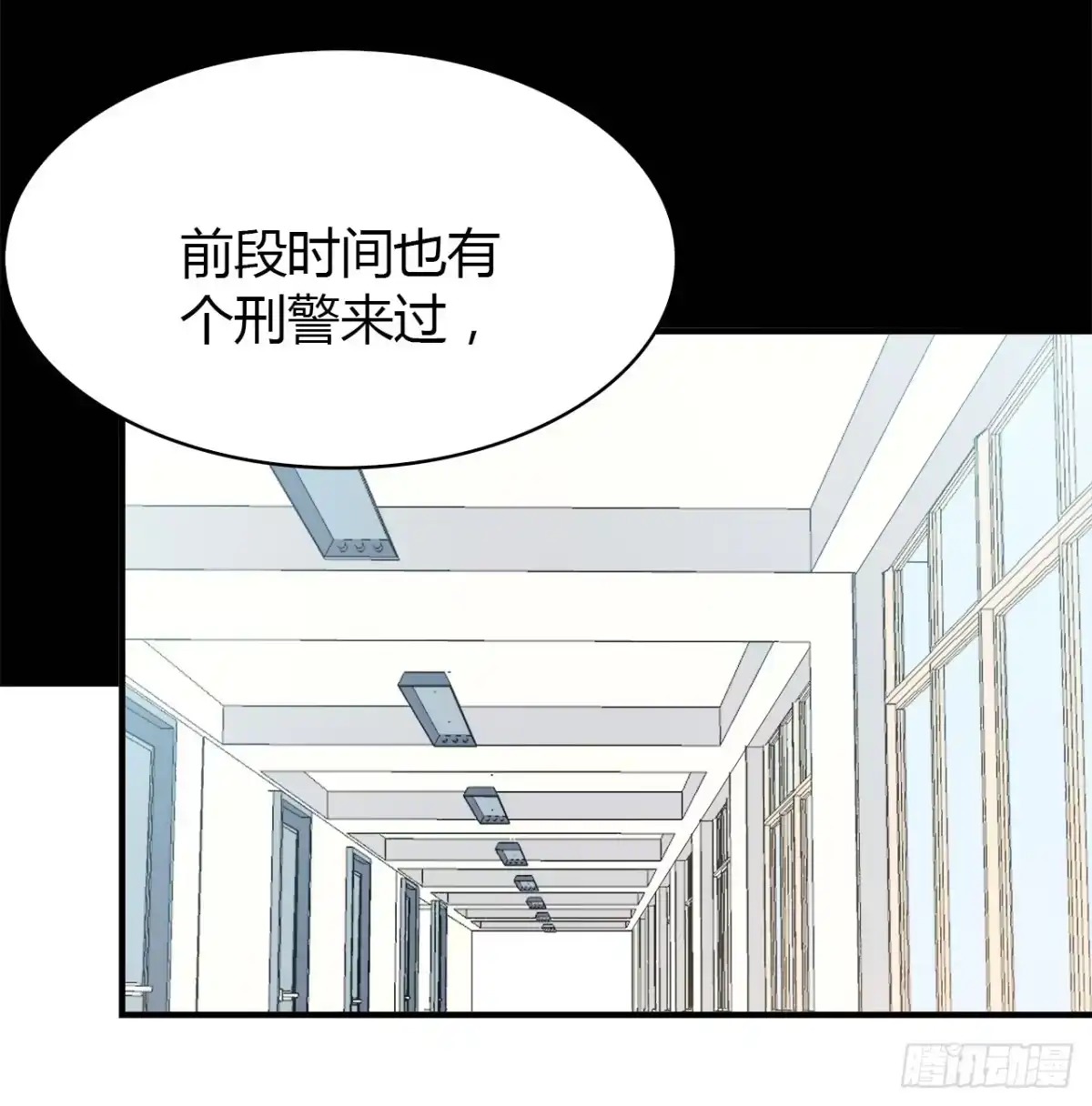 时空恋人 梦中的你 第14页
