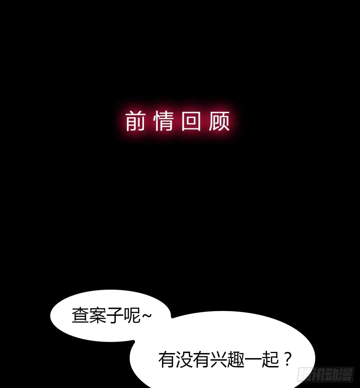 时空恋人 梦中的你 第20页
