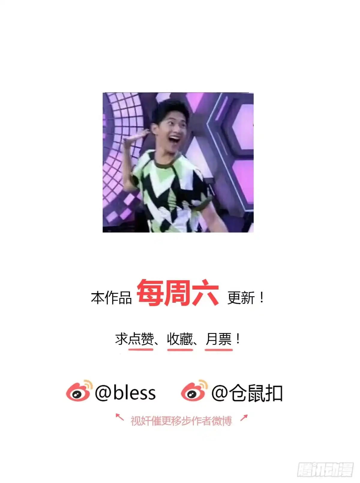 时空恋人 梦中的你 第17页