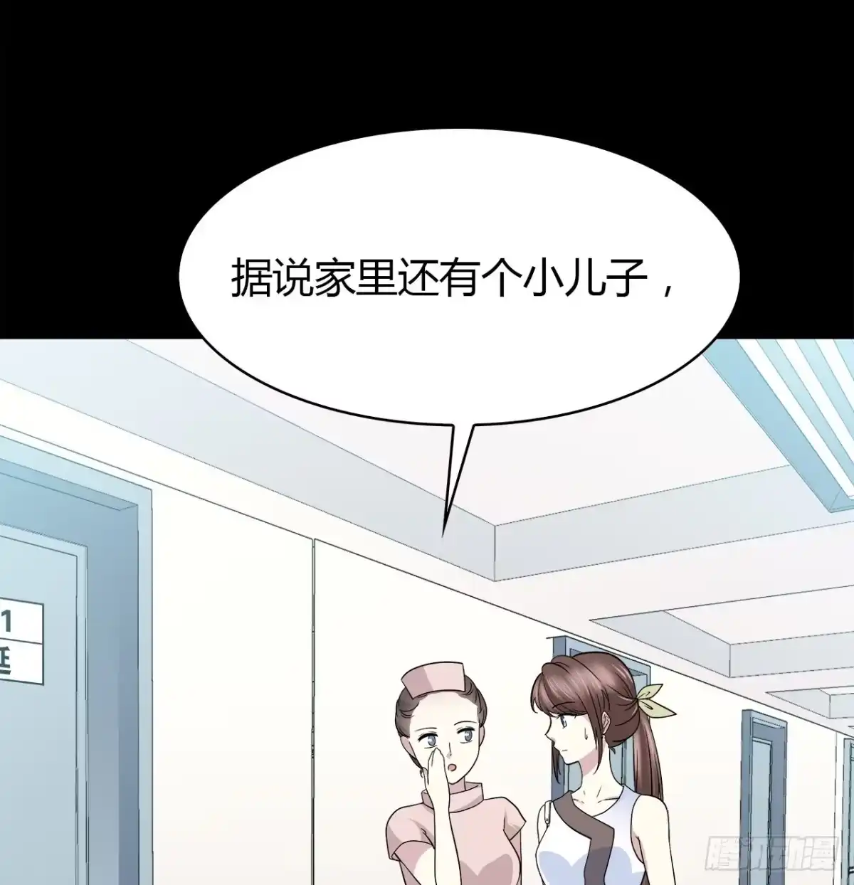 时空恋人 梦中的你 第63页