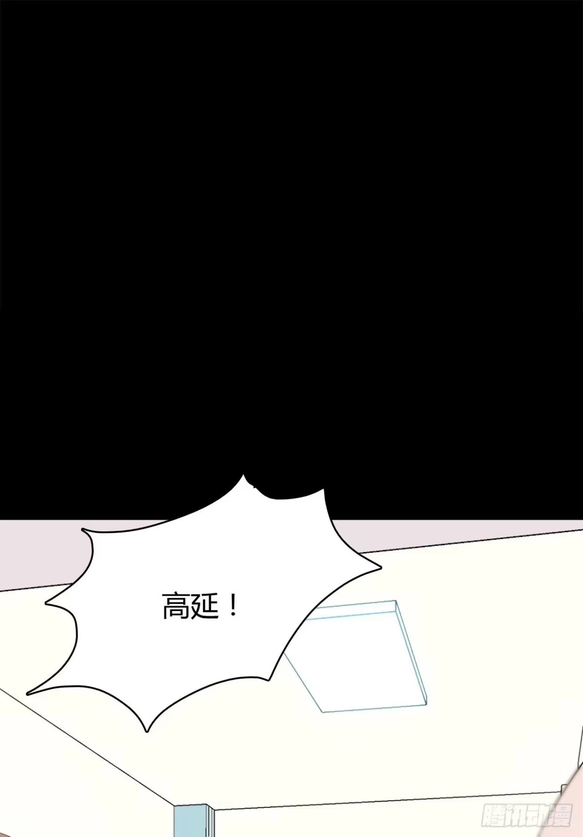 时空恋人 梦中的你 第65页