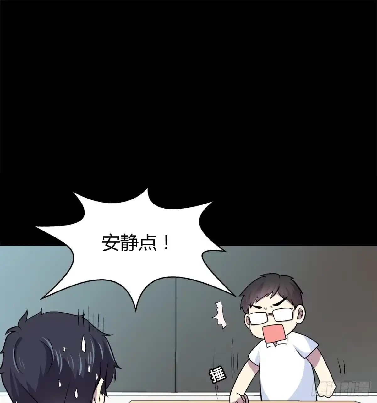 时空恋人 梦中的你 第41页
