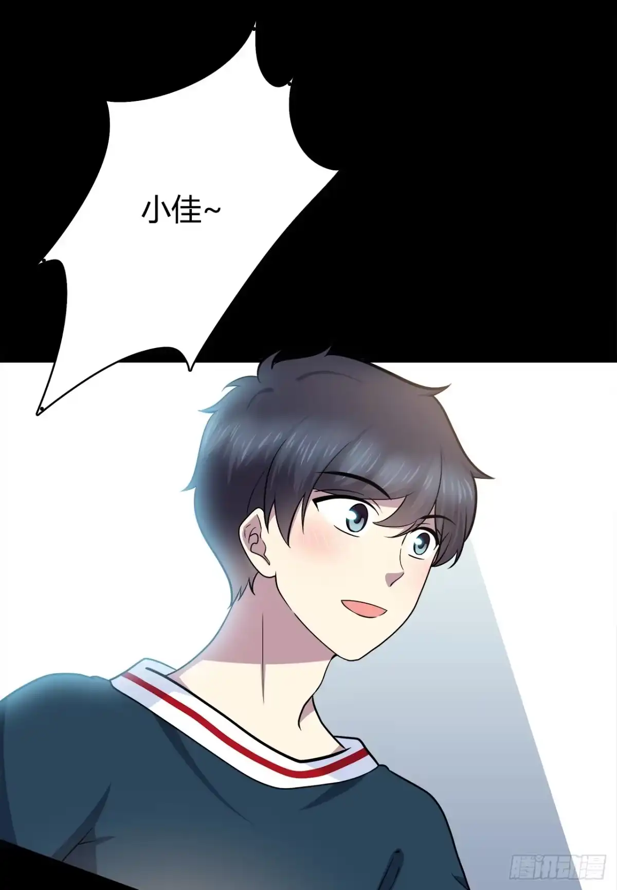 时空恋人 梦中的你 第6页