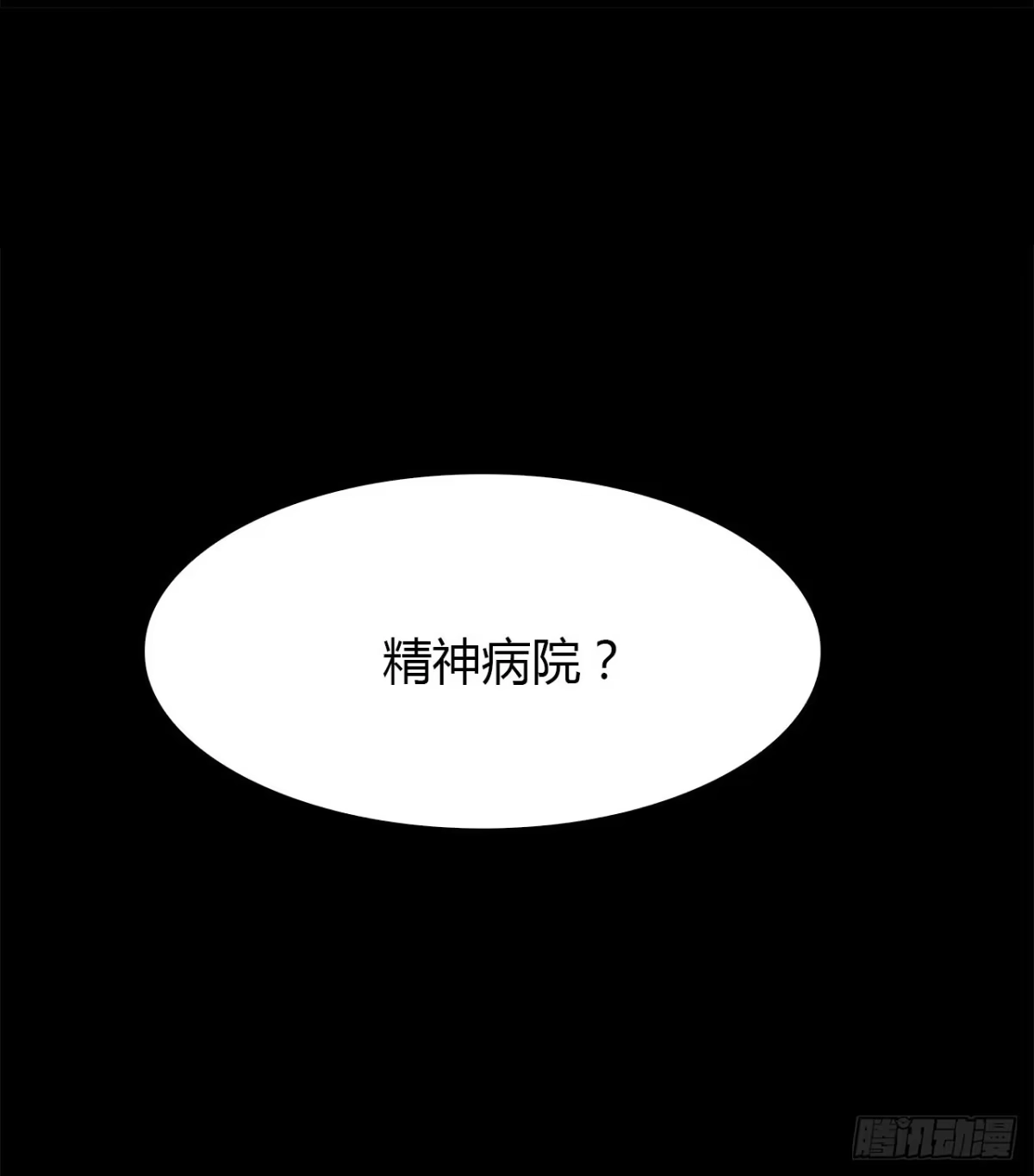 时空恋人 梦中的你 第30页