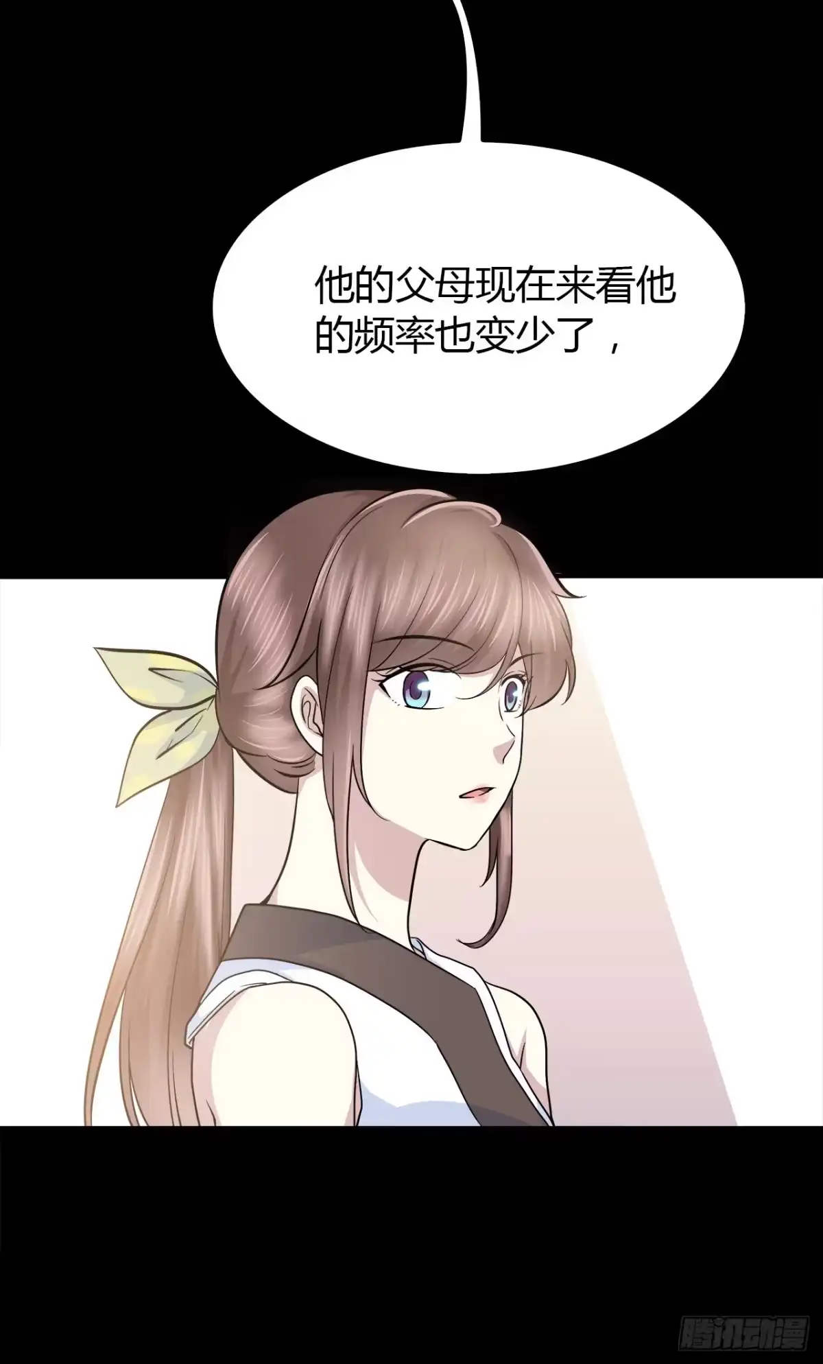 时空恋人 梦中的你 第15页