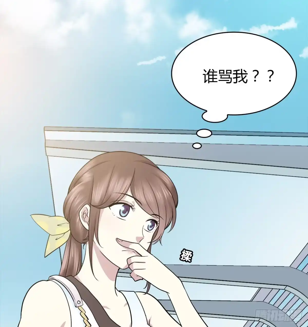 时空恋人 梦中的你 第51页