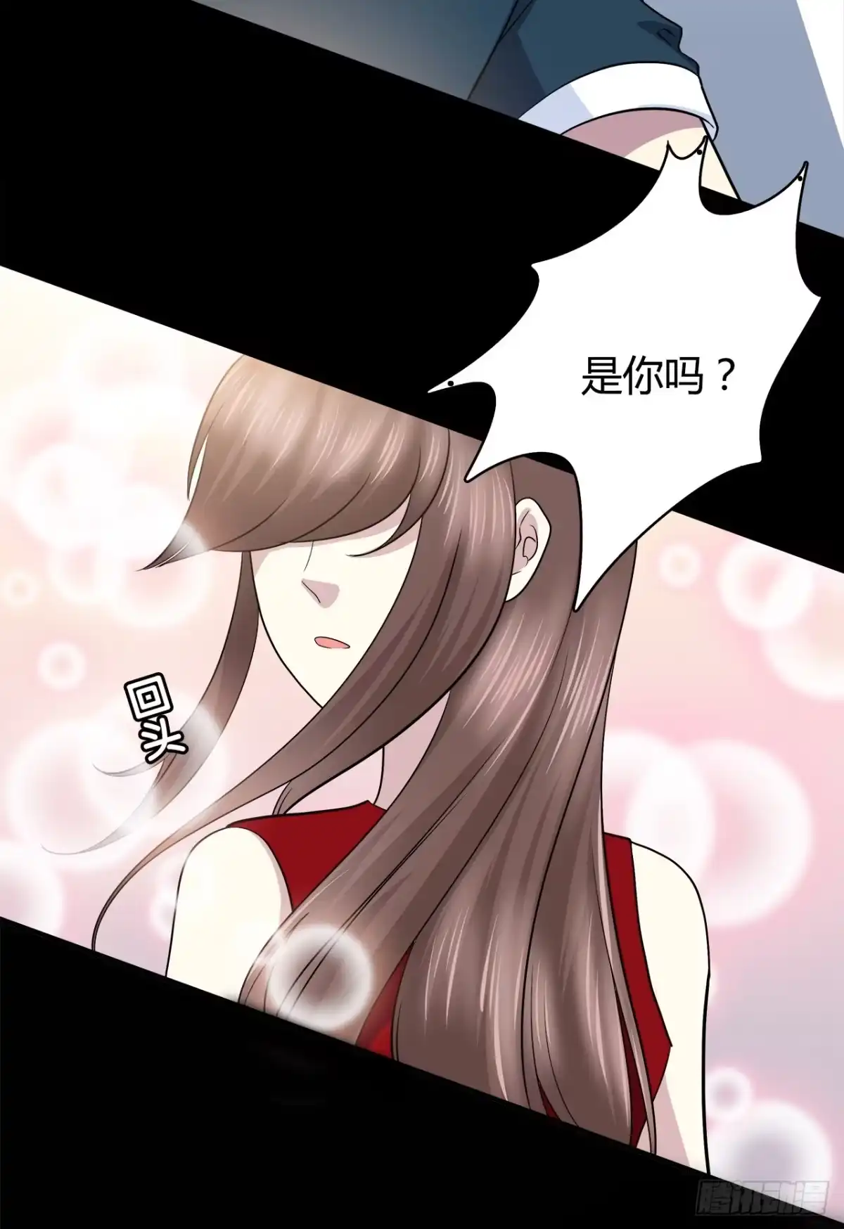时空恋人 梦中的你 第7页