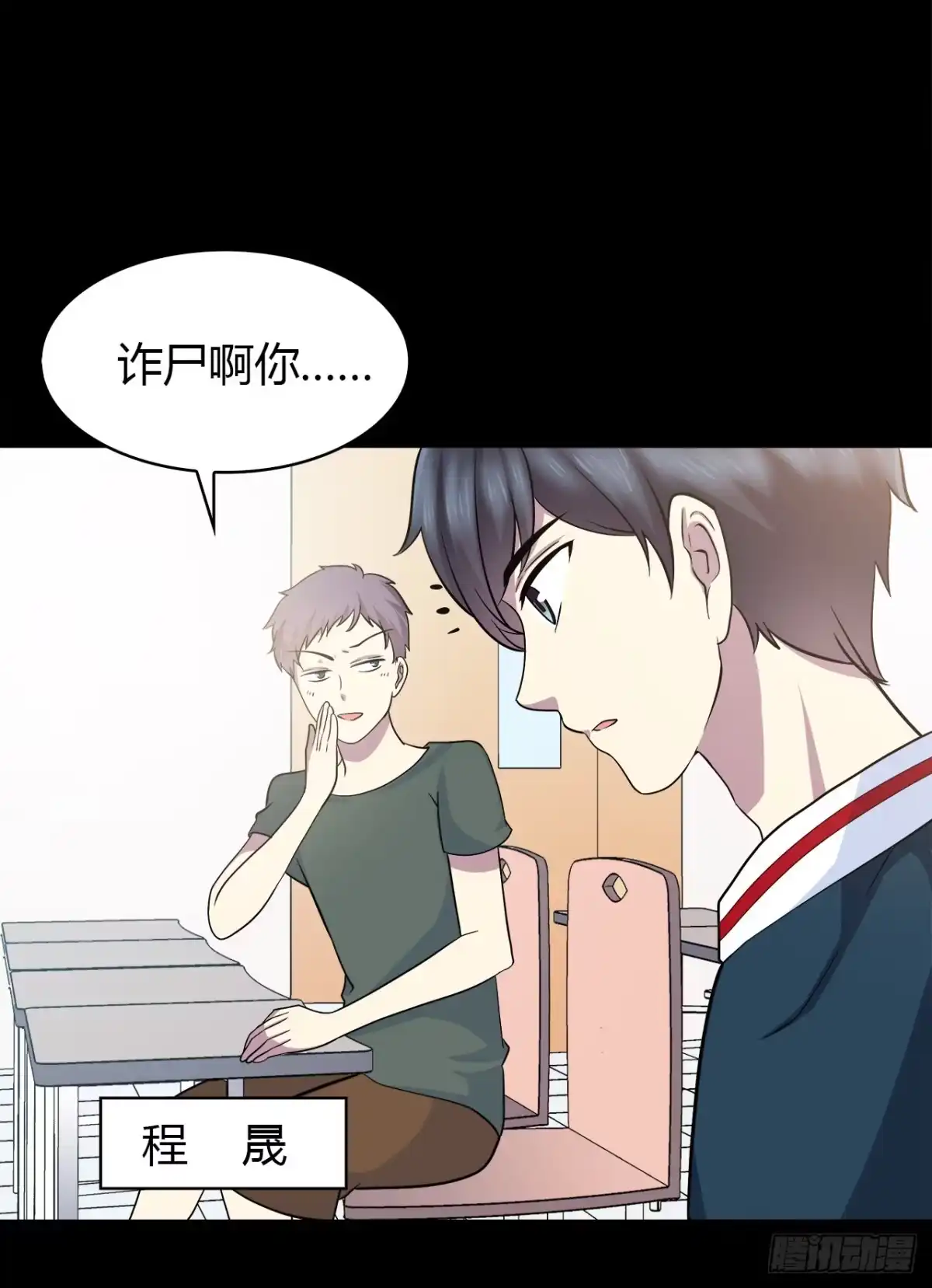 时空恋人 梦中的你 第11页