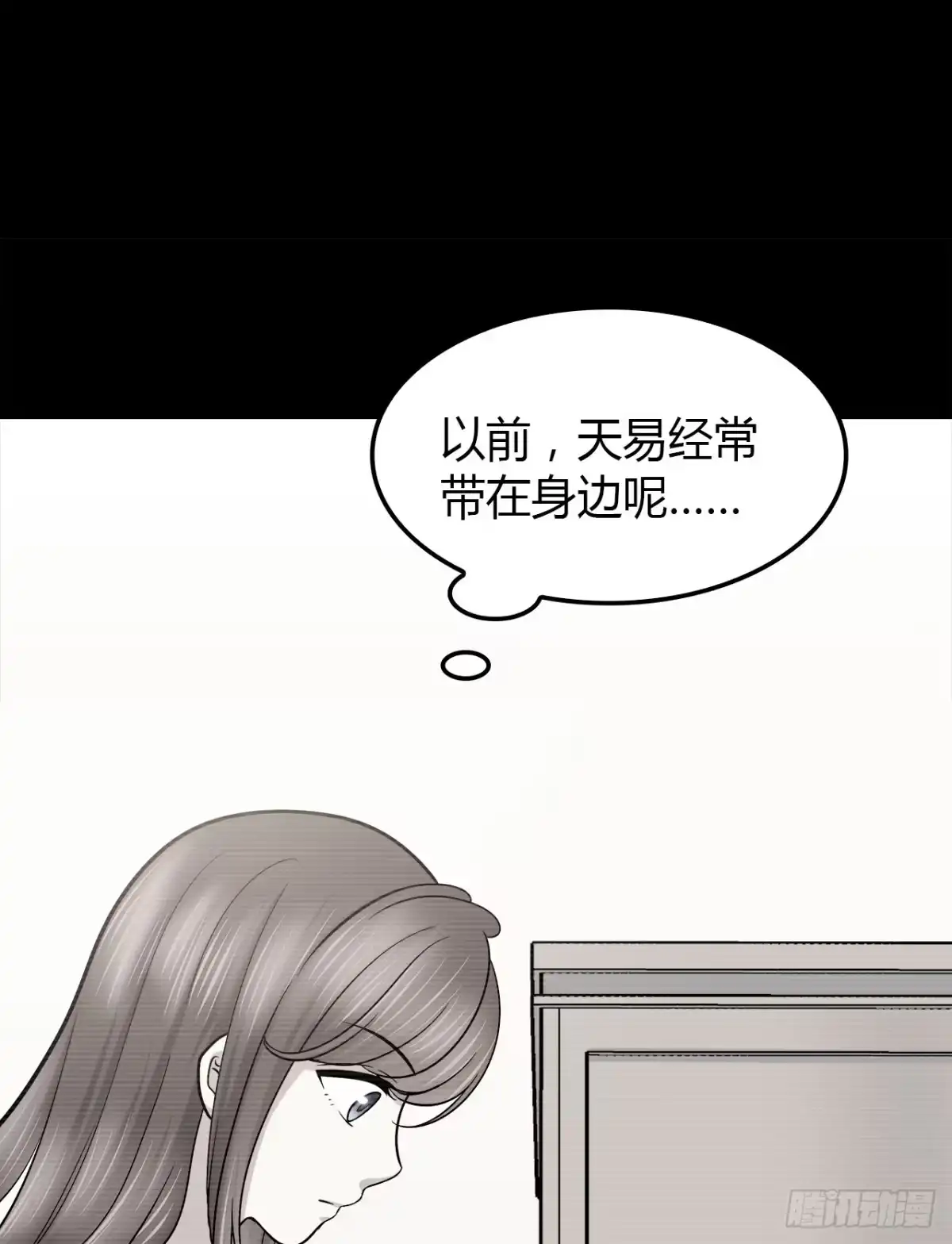 时空恋人 梦中的你 第26页