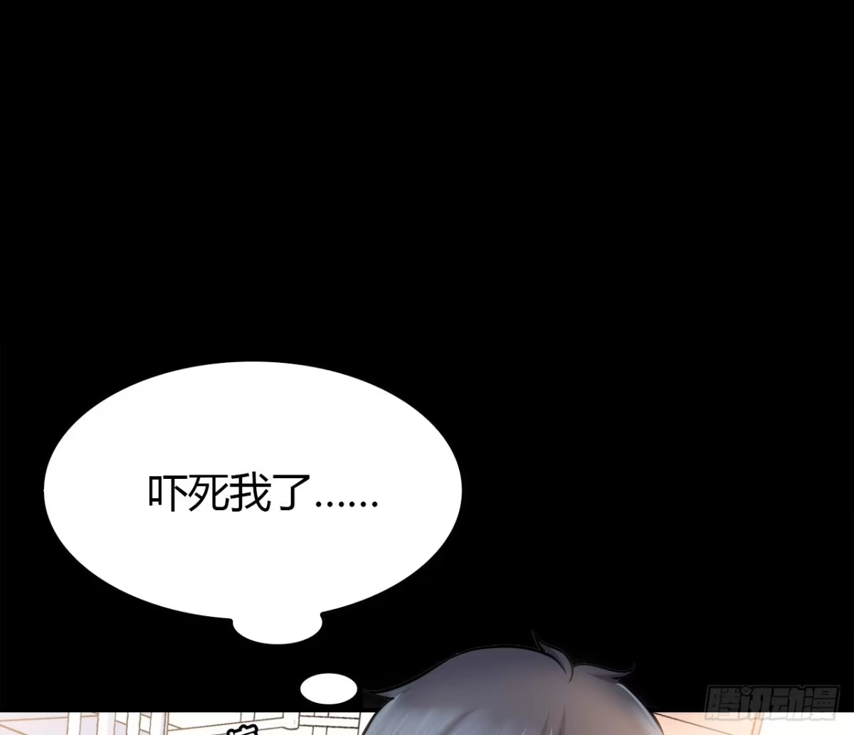 时空恋人 梦中的你 第45页