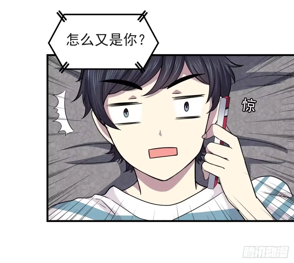 时空恋人 误会 第23页
