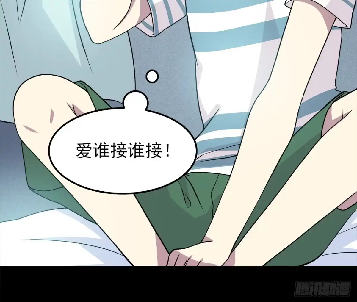 时空恋人 误会 第38页
