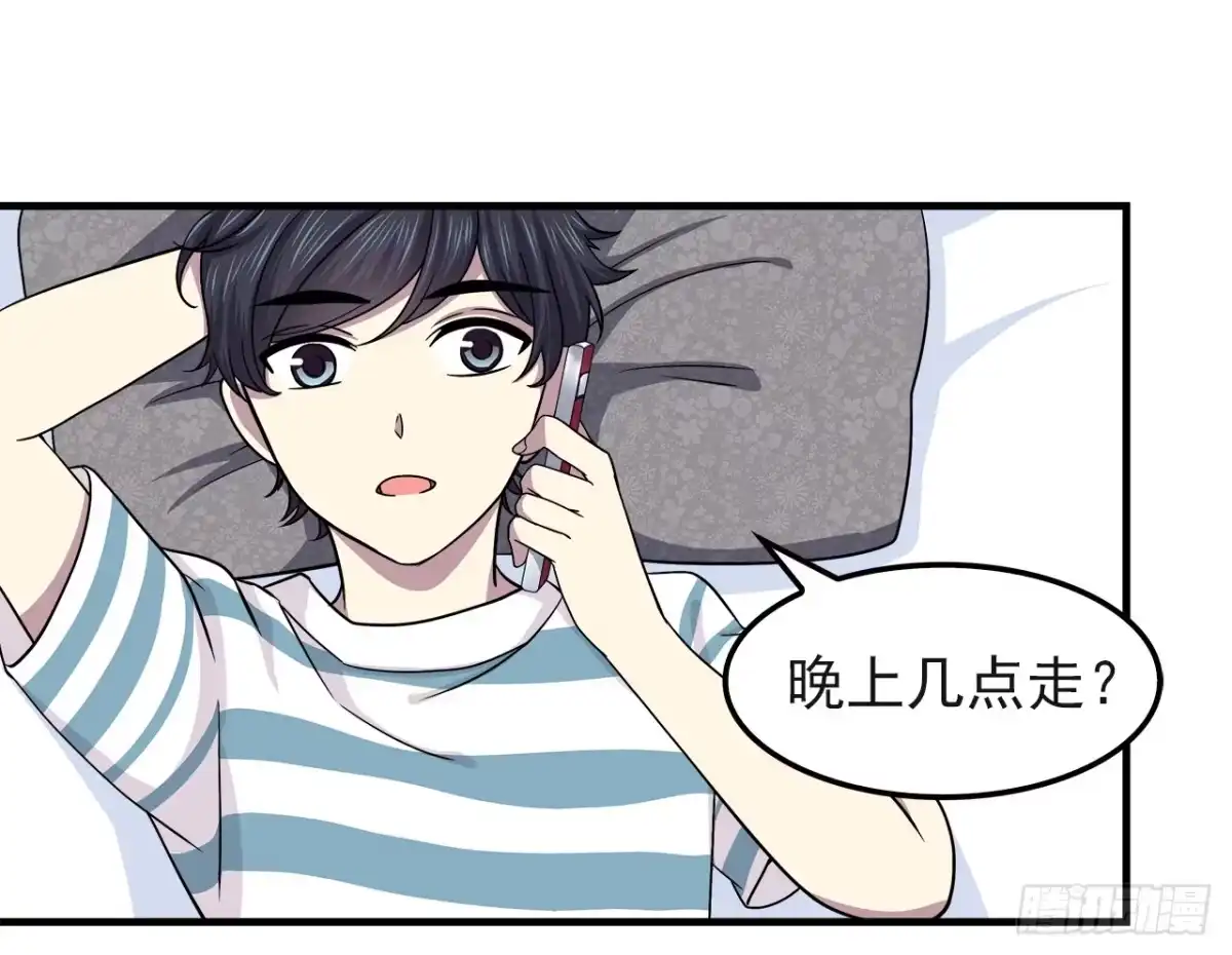 时空恋人 误会 第22页