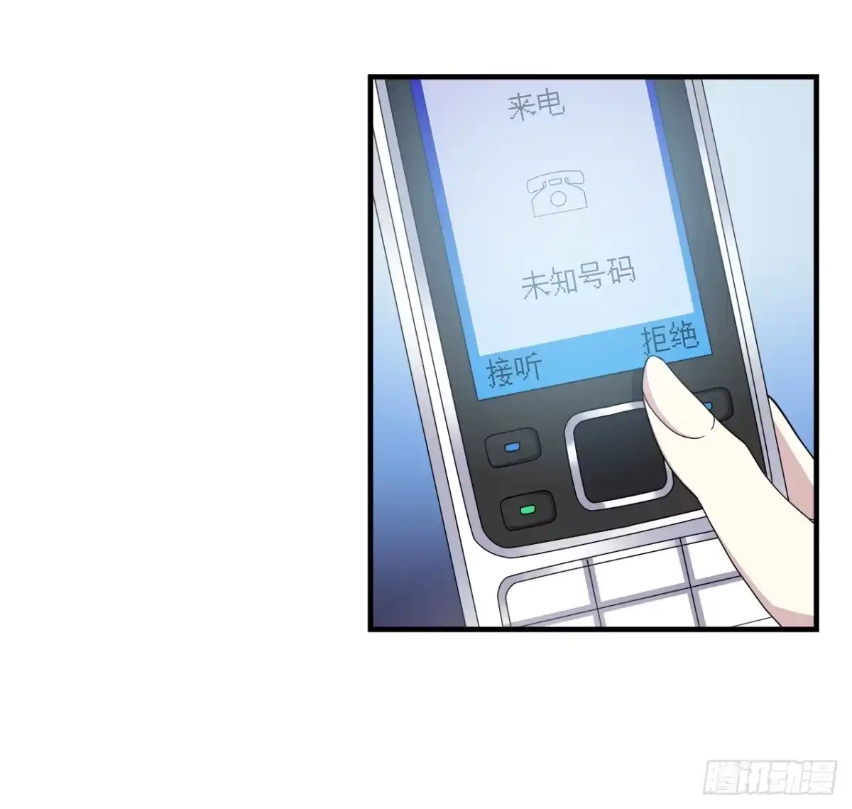 时空恋人 误会 第18页